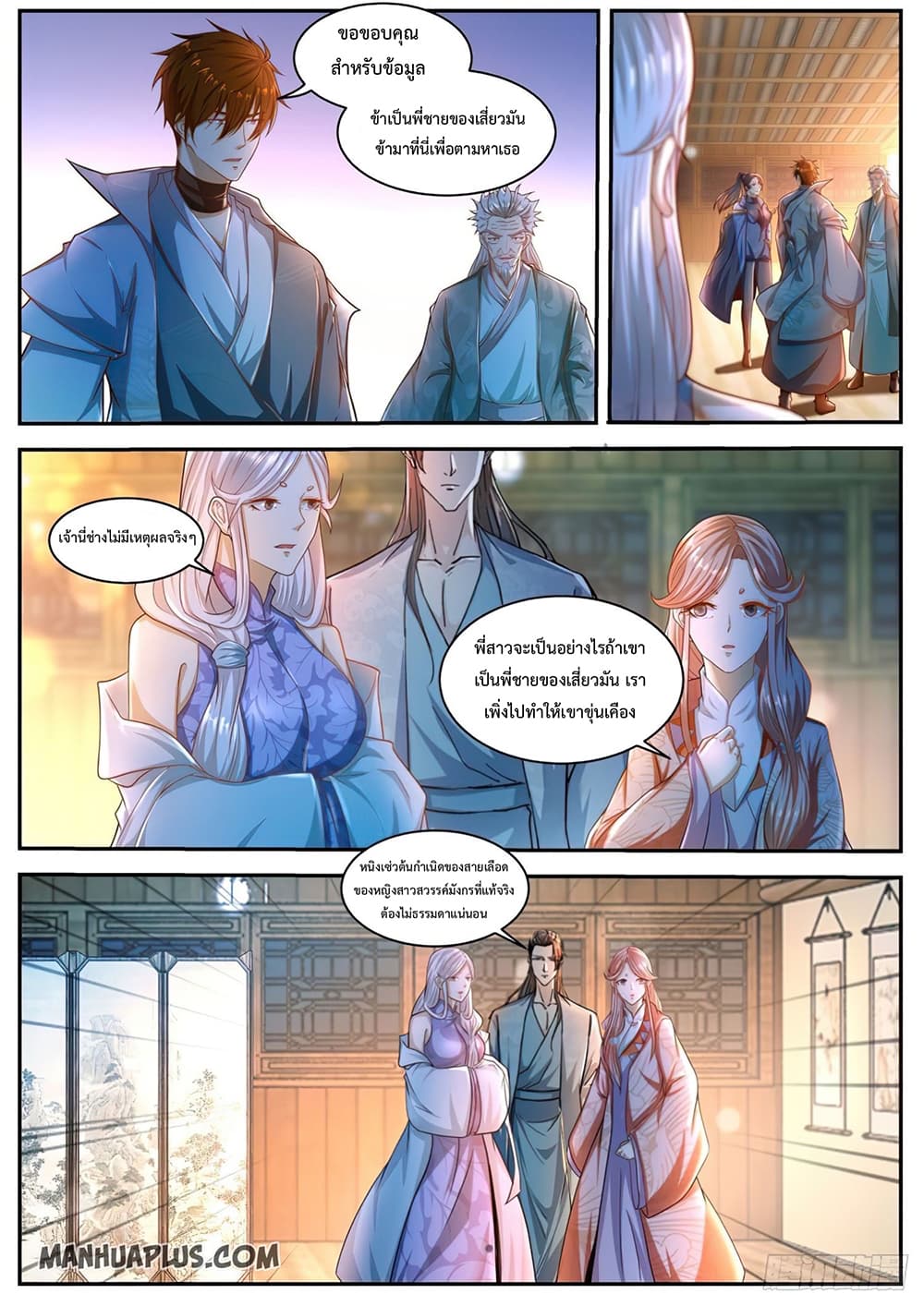 Rebirth Of the Urban Immortal Cultivator page 1