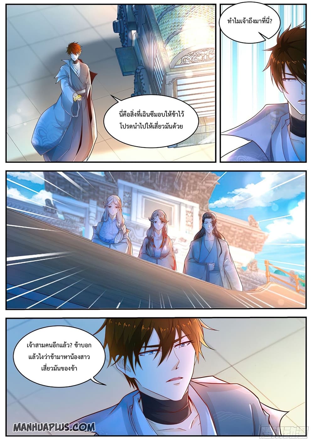 Rebirth Of the Urban Immortal Cultivator page 3