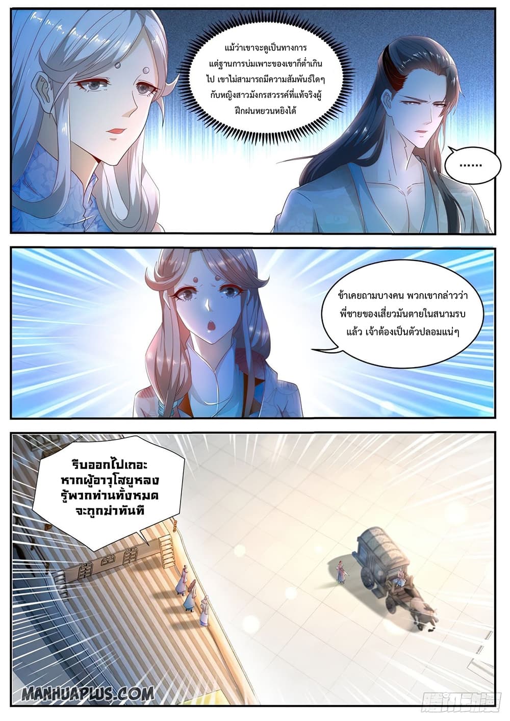 Rebirth Of the Urban Immortal Cultivator page 4