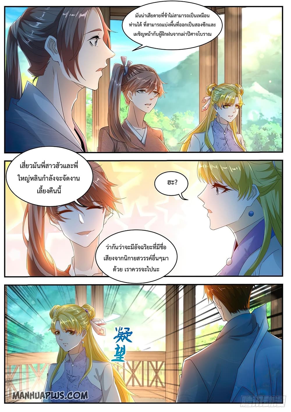 Rebirth Of the Urban Immortal Cultivator page 5