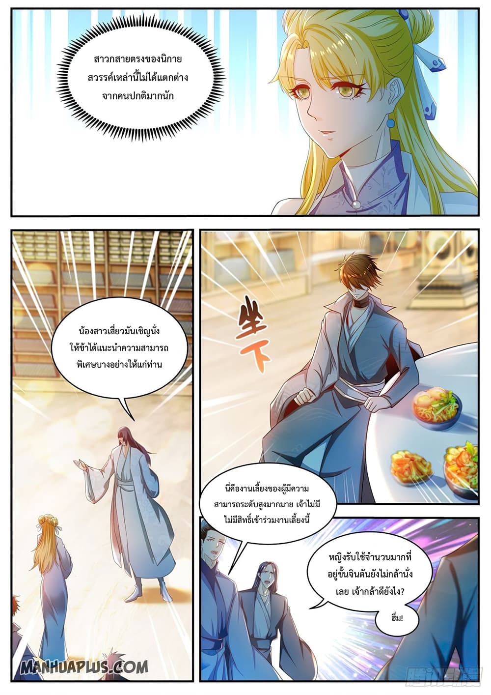 Rebirth Of the Urban Immortal Cultivator page 8