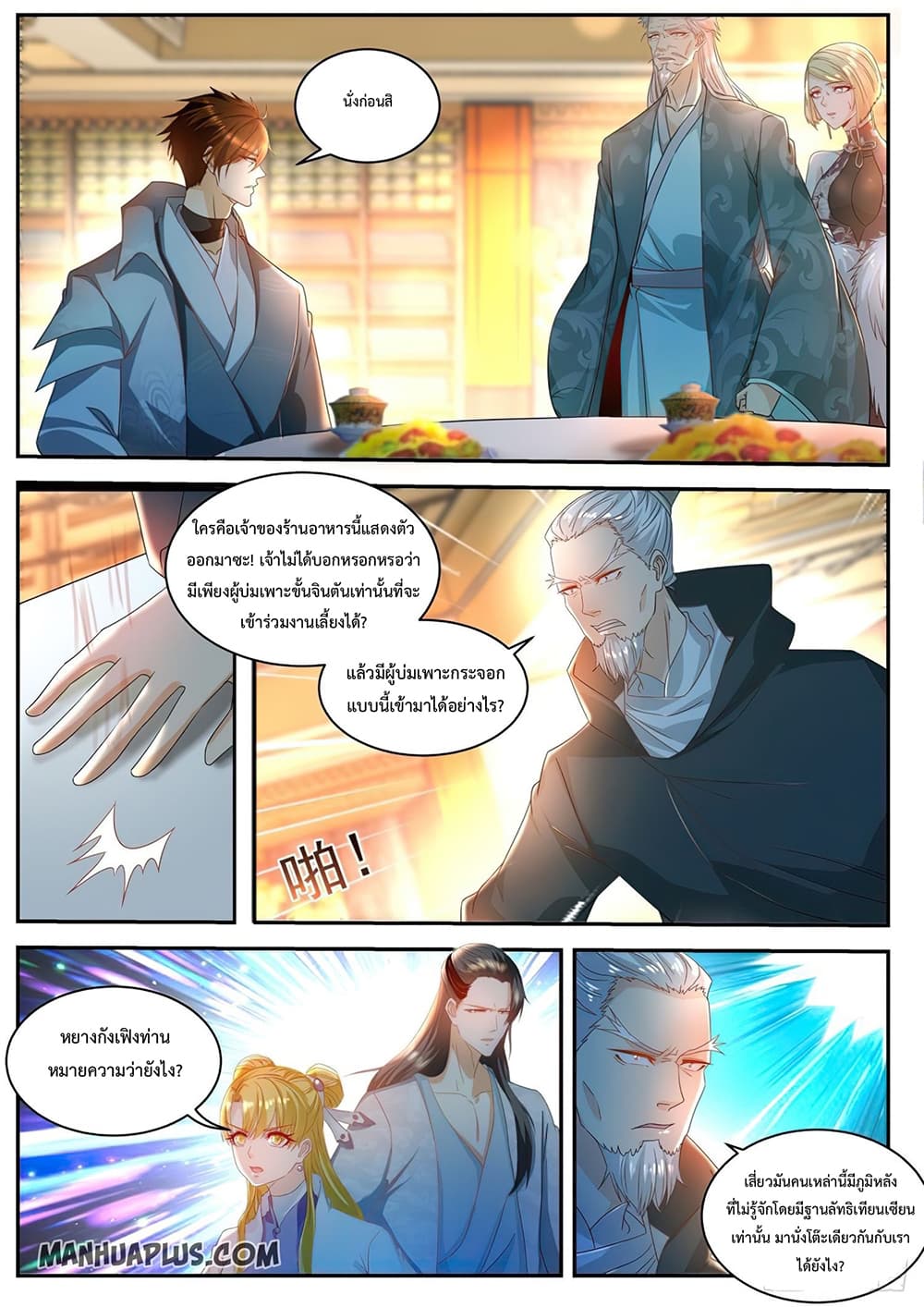 Rebirth Of the Urban Immortal Cultivator page 9