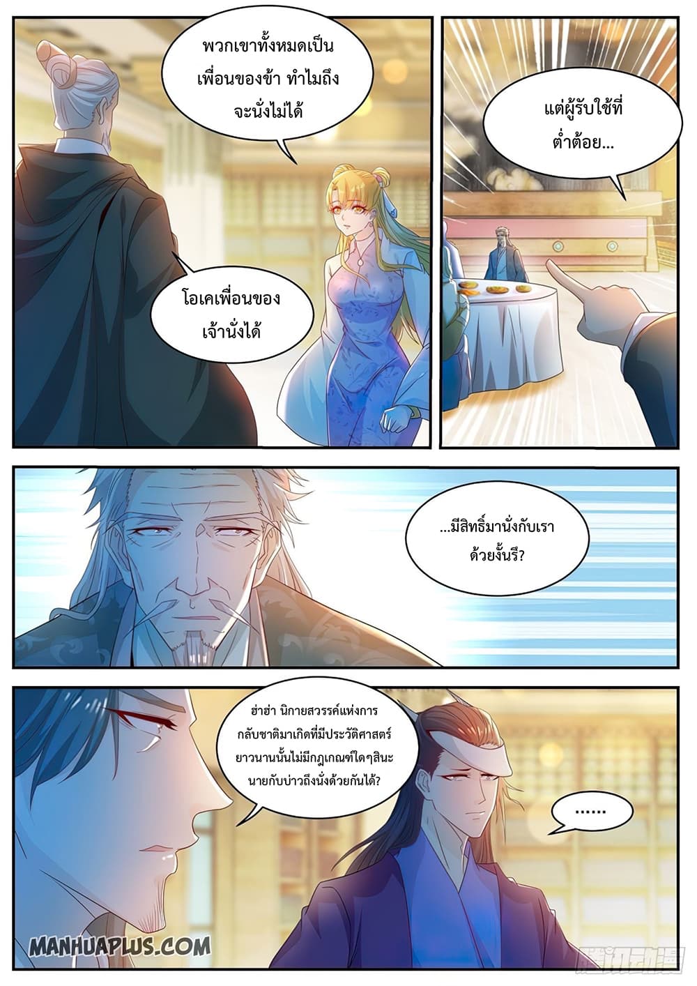 Rebirth Of the Urban Immortal Cultivator page 10