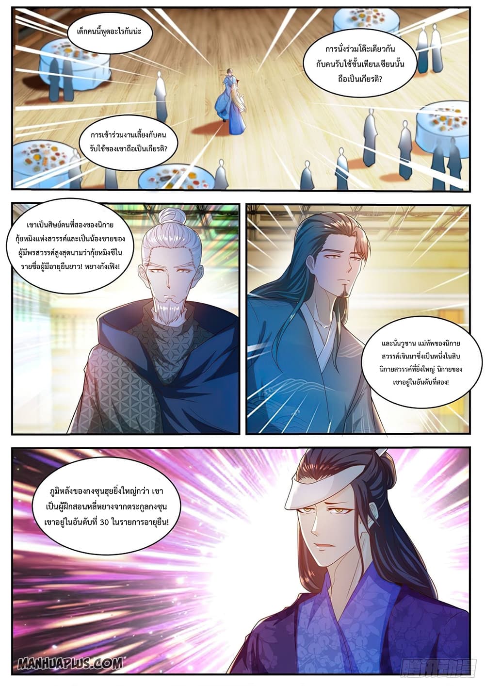 Rebirth Of the Urban Immortal Cultivator page 1