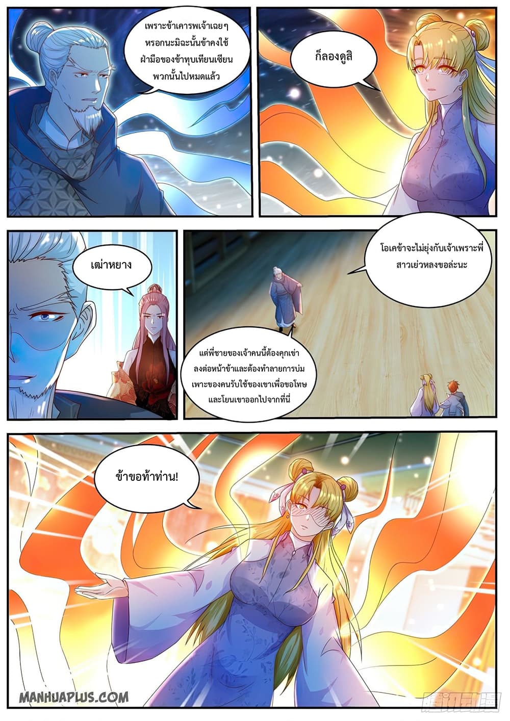 Rebirth Of the Urban Immortal Cultivator page 3
