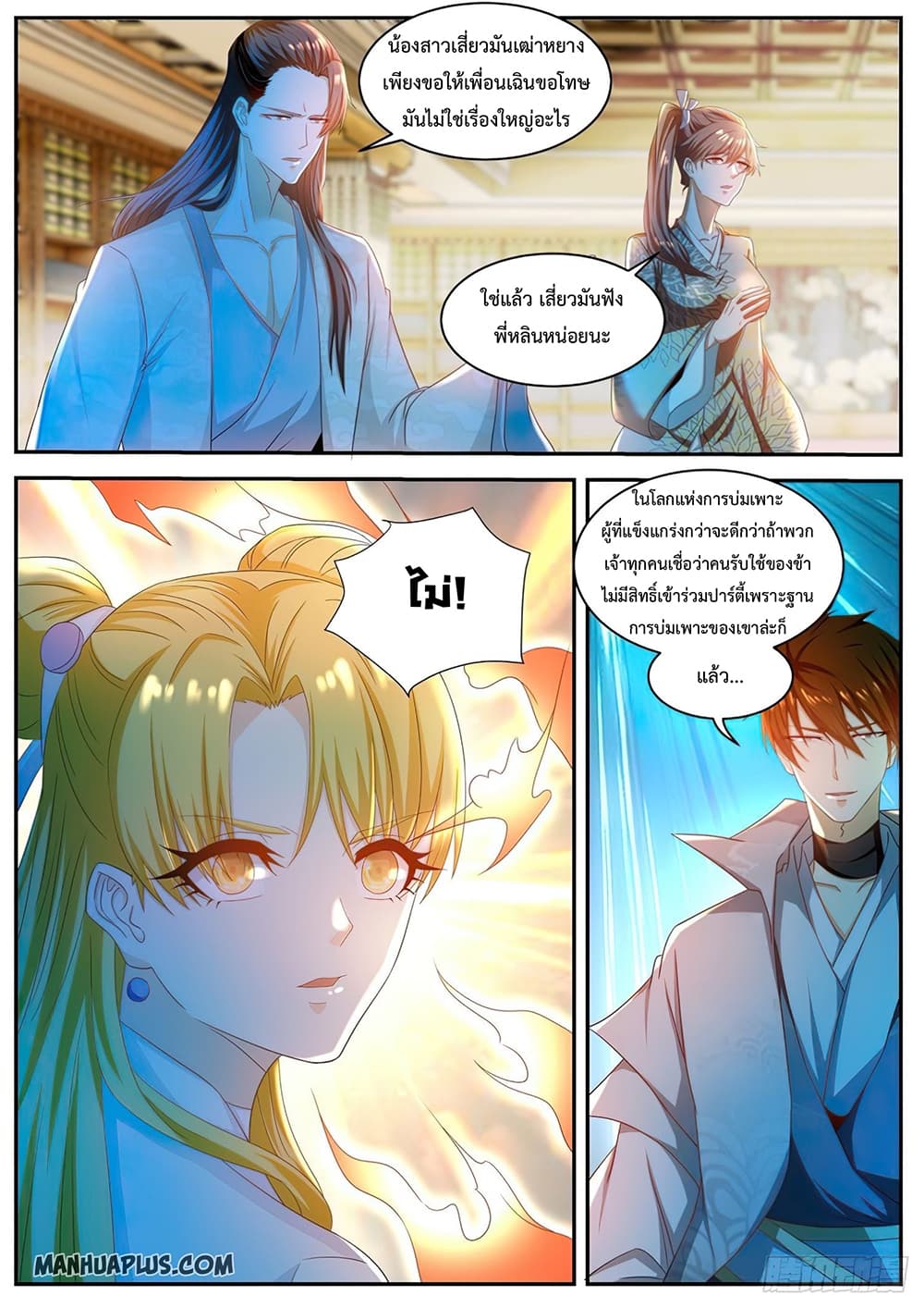 Rebirth Of the Urban Immortal Cultivator page 4