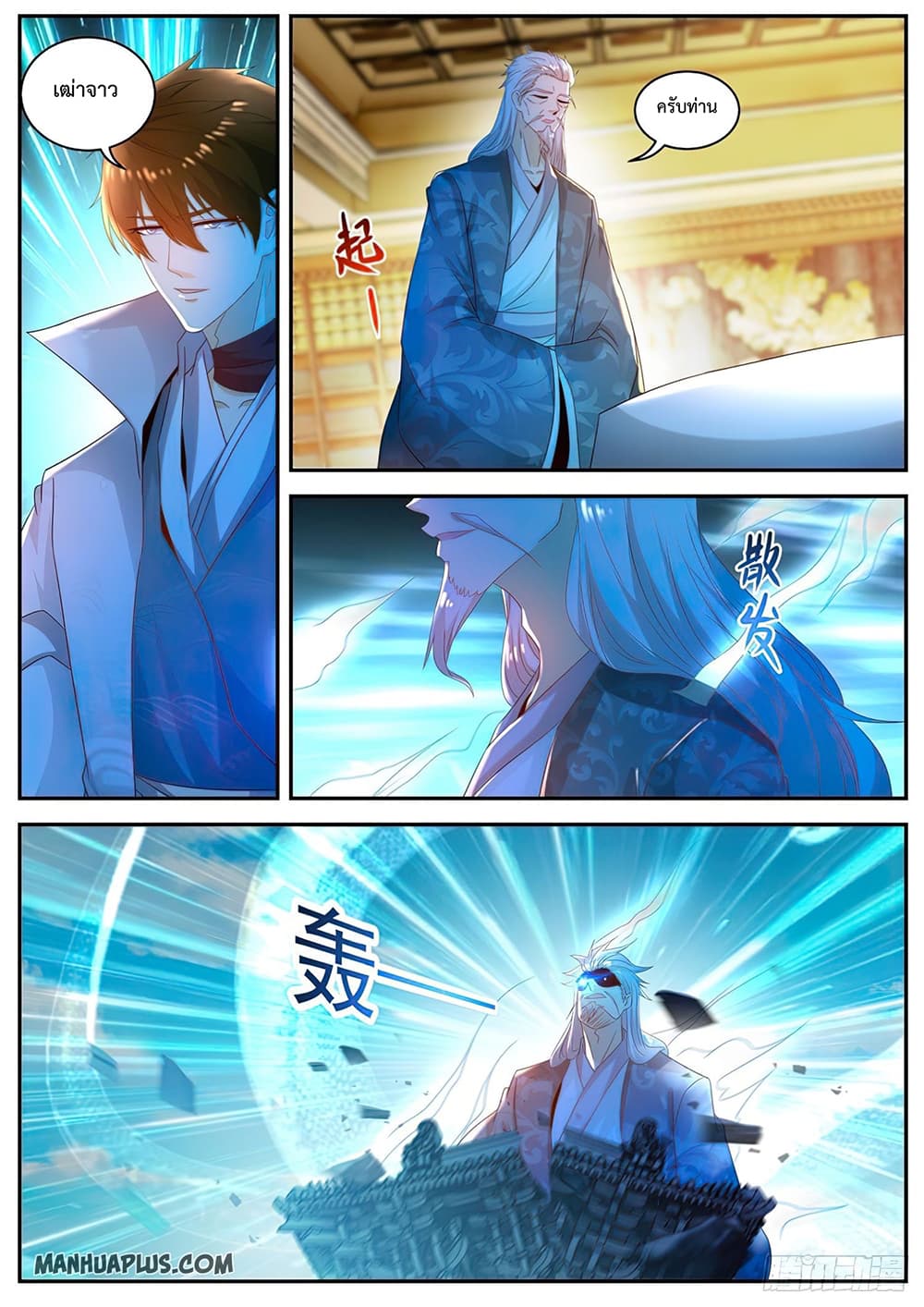 Rebirth Of the Urban Immortal Cultivator page 6
