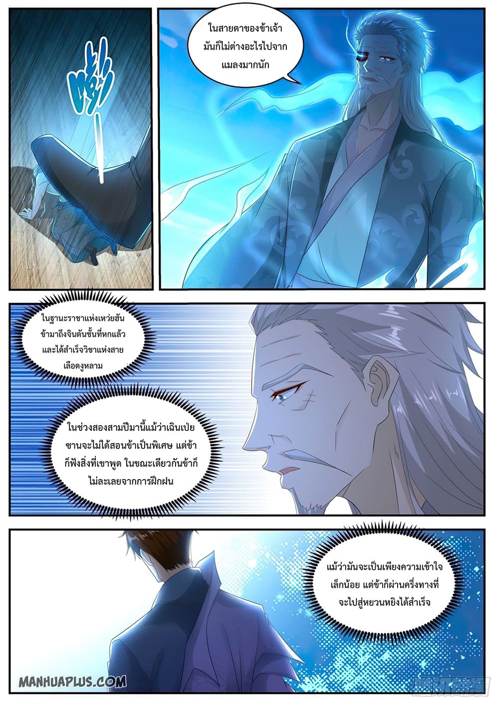 Rebirth Of the Urban Immortal Cultivator page 7