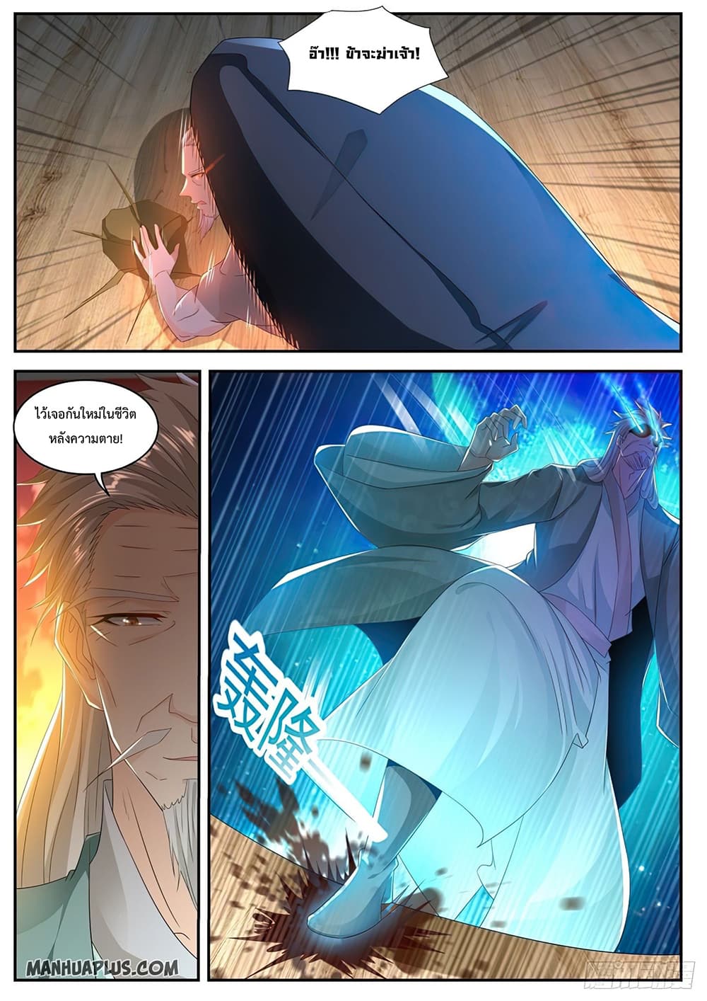Rebirth Of the Urban Immortal Cultivator page 8