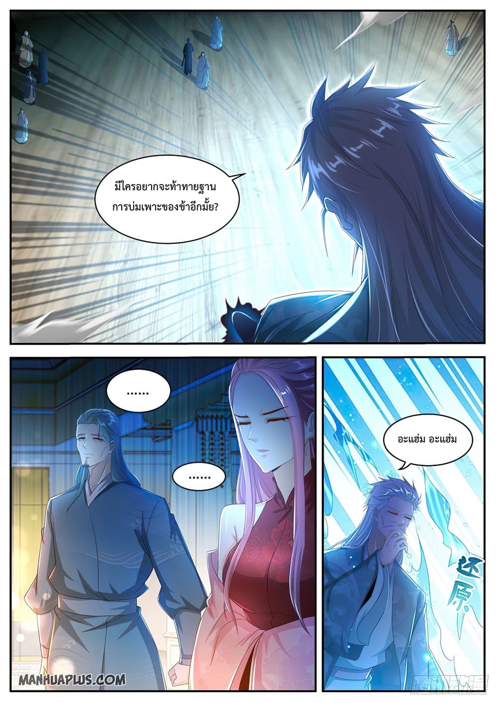Rebirth Of the Urban Immortal Cultivator page 10