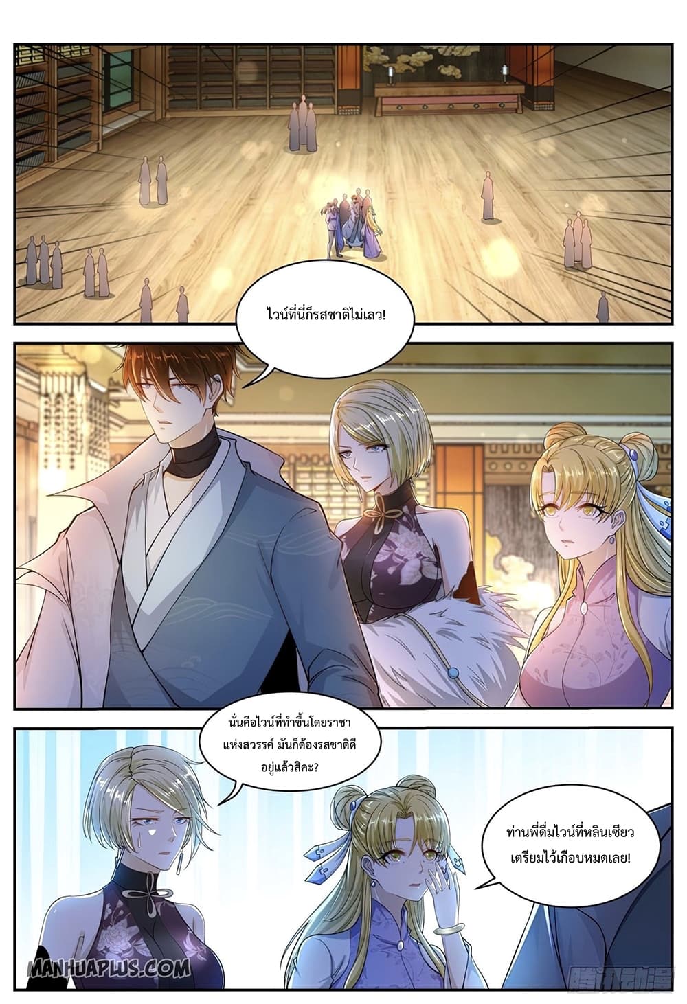 Rebirth Of the Urban Immortal Cultivator page 1