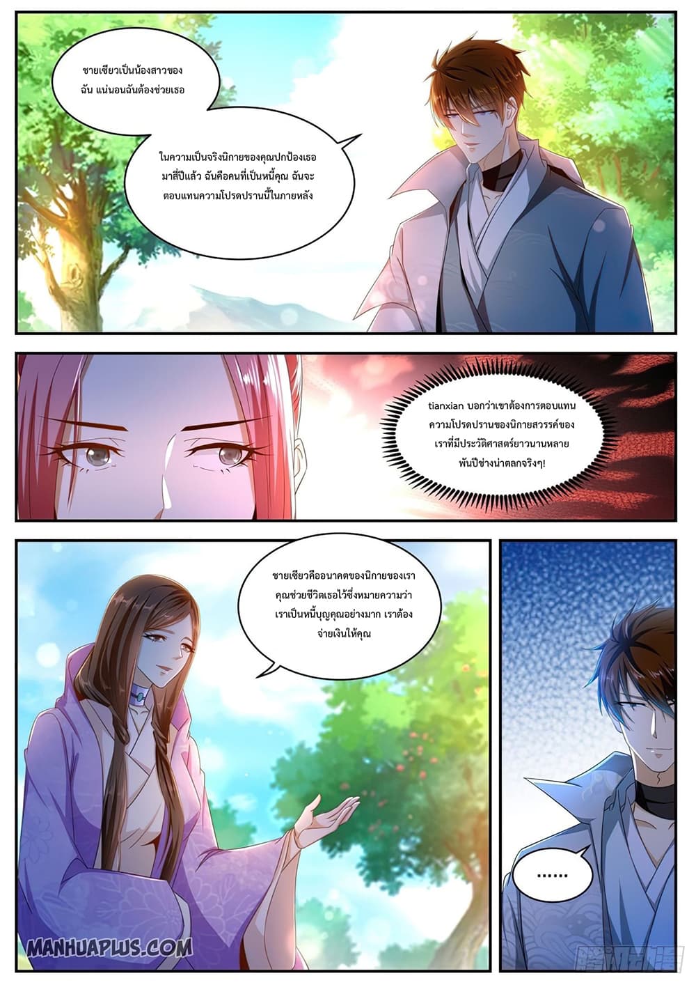 Rebirth Of the Urban Immortal Cultivator page 4