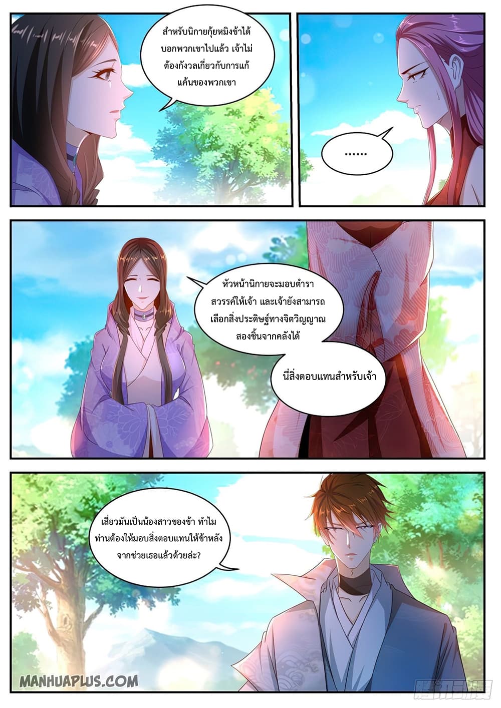 Rebirth Of the Urban Immortal Cultivator page 5