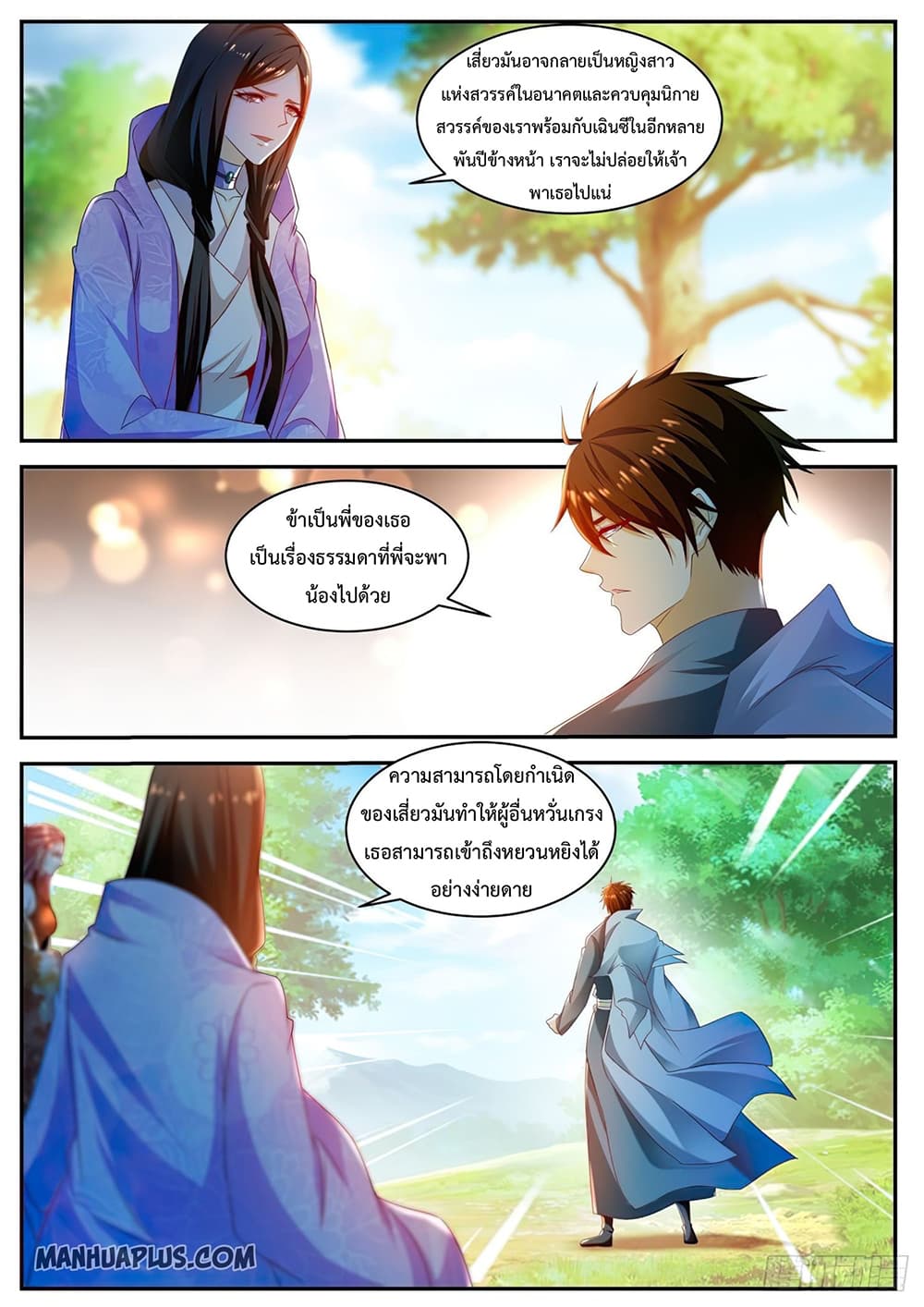 Rebirth Of the Urban Immortal Cultivator page 8