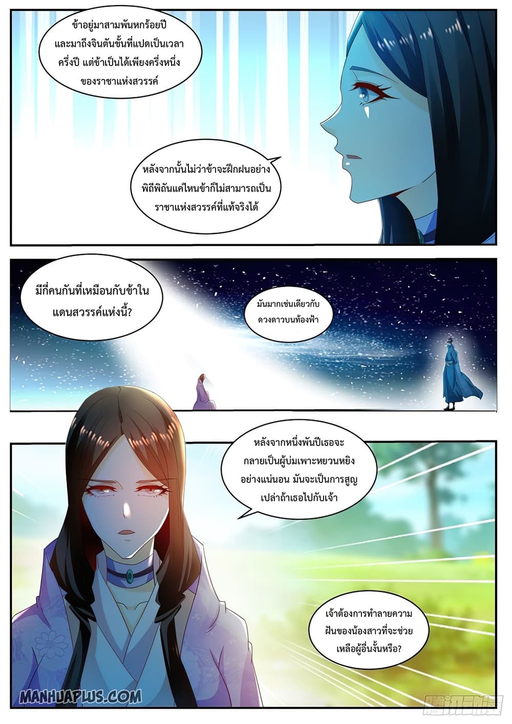 Rebirth Of the Urban Immortal Cultivator page 9