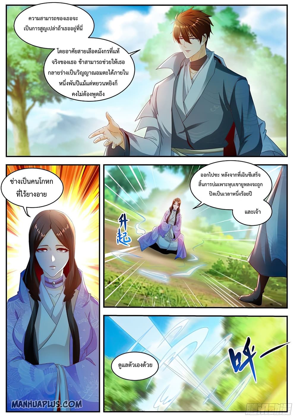 Rebirth Of the Urban Immortal Cultivator page 10