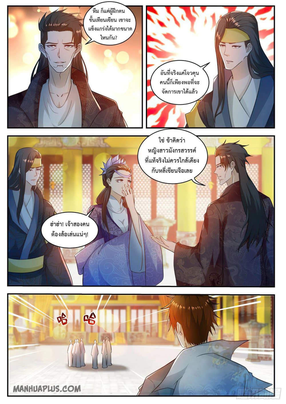 Rebirth Of the Urban Immortal Cultivator page 3