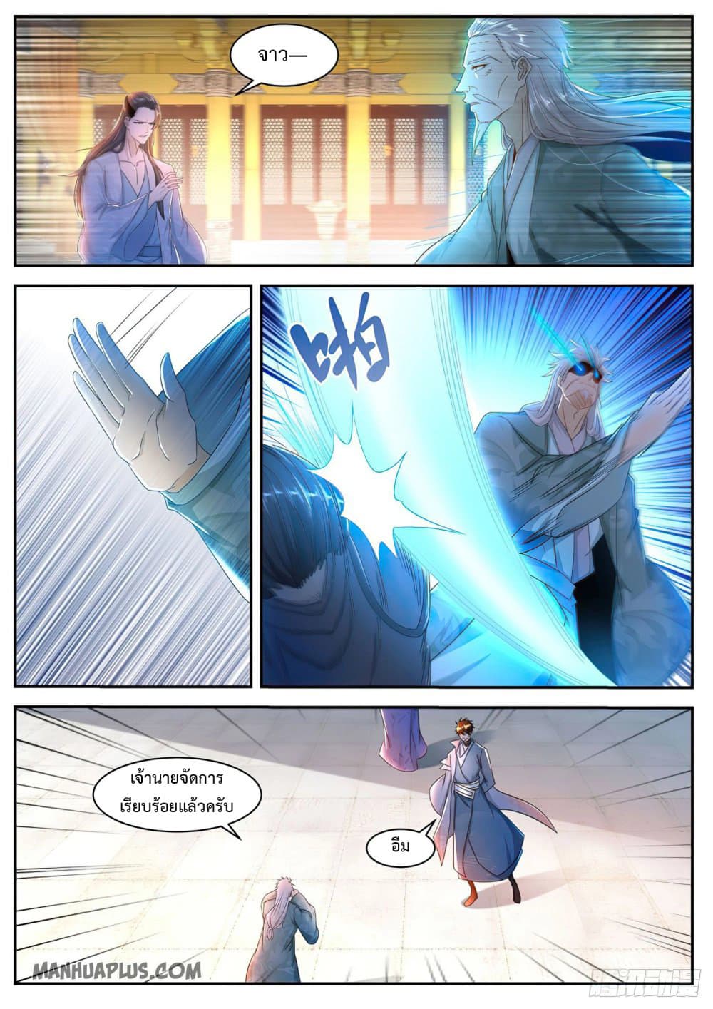 Rebirth Of the Urban Immortal Cultivator page 7