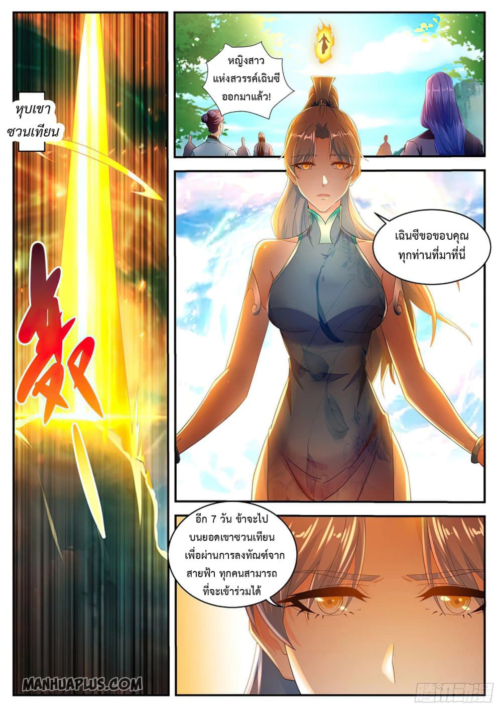 Rebirth Of the Urban Immortal Cultivator page 10