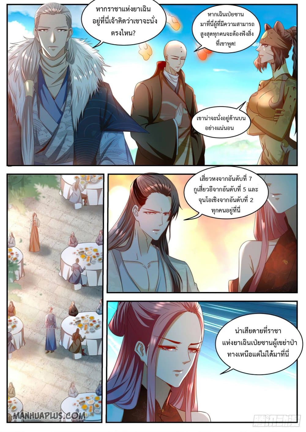 Rebirth Of the Urban Immortal Cultivator page 4