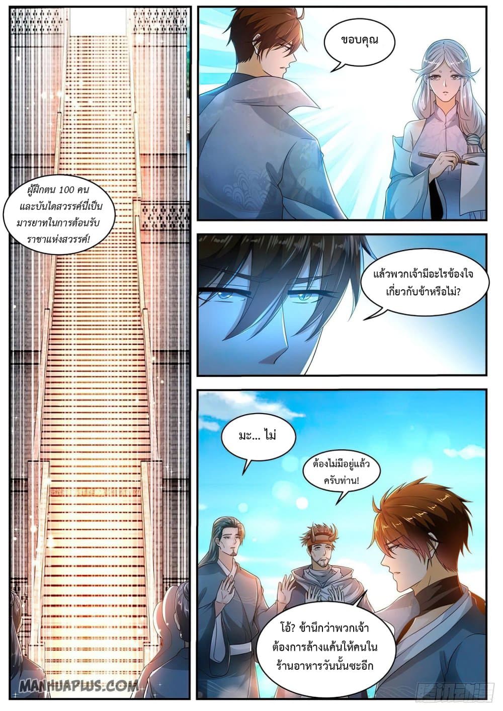 Rebirth Of the Urban Immortal Cultivator page 3