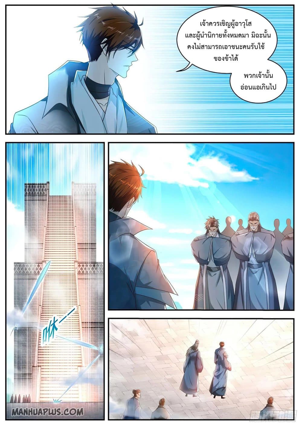 Rebirth Of the Urban Immortal Cultivator page 5