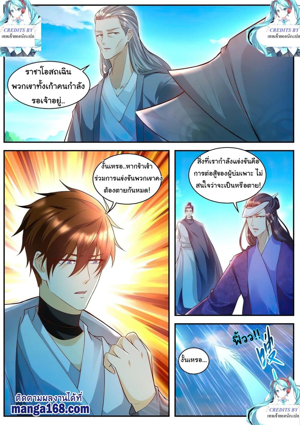 Rebirth Of the Urban Immortal Cultivator page 2