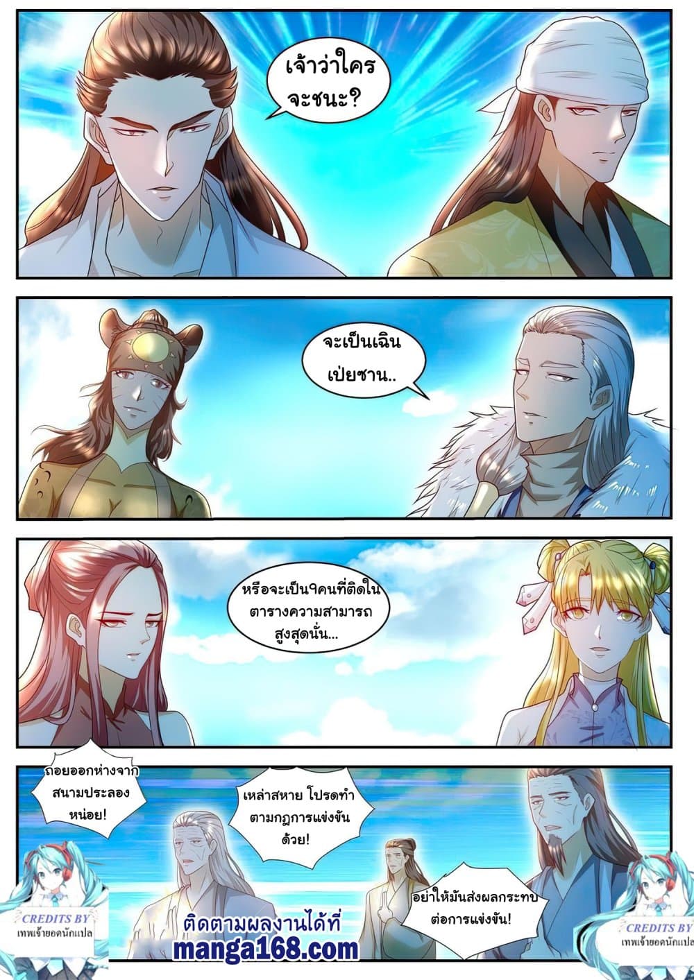 Rebirth Of the Urban Immortal Cultivator page 4