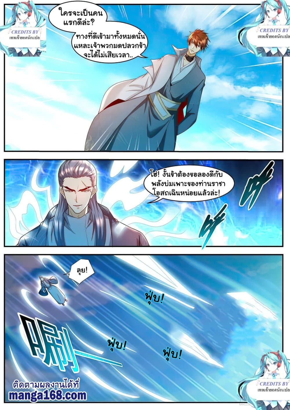 Rebirth Of the Urban Immortal Cultivator page 5