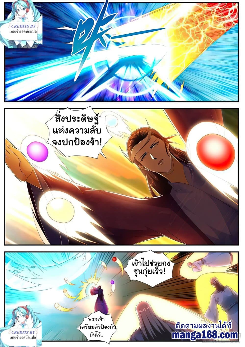 Rebirth Of the Urban Immortal Cultivator page 9