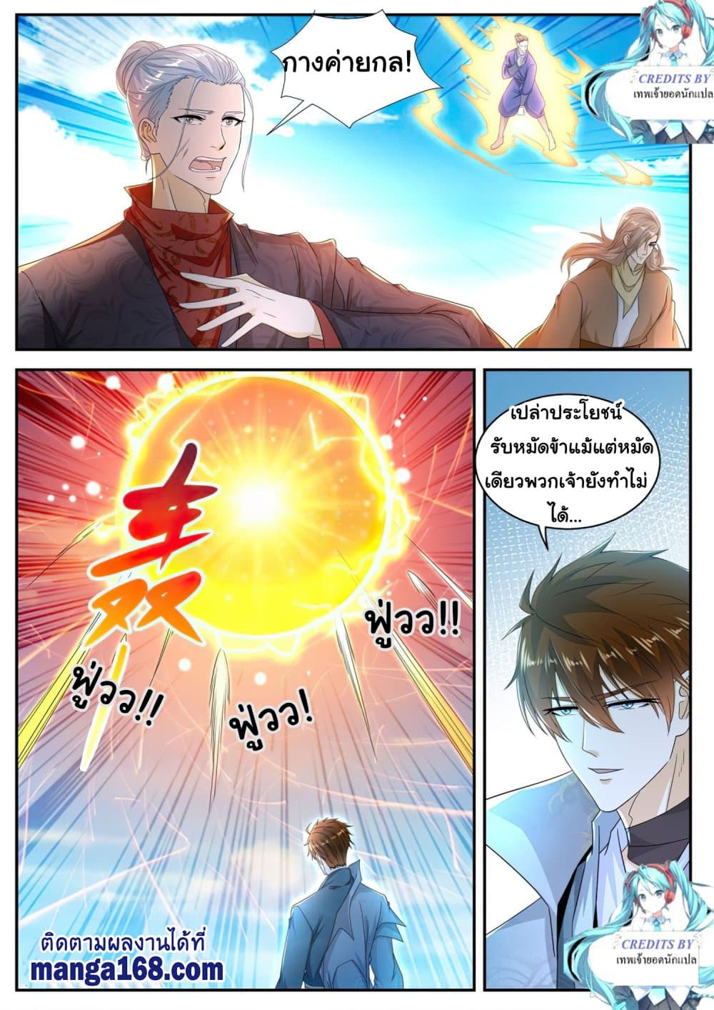 Rebirth Of the Urban Immortal Cultivator page 2
