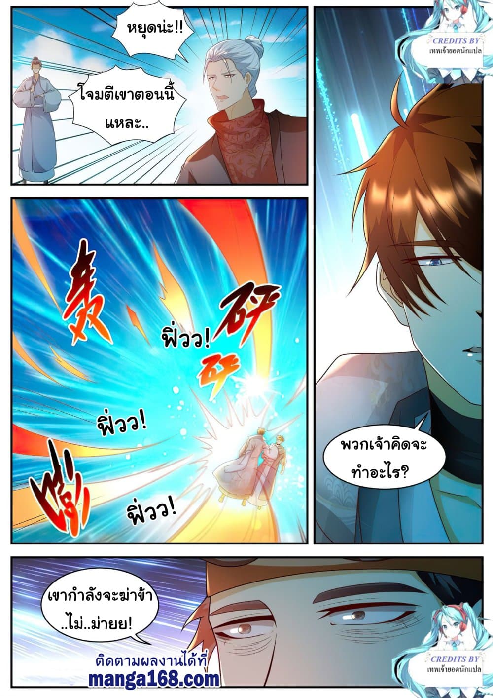 Rebirth Of the Urban Immortal Cultivator page 6