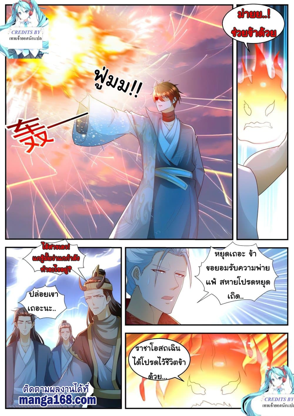 Rebirth Of the Urban Immortal Cultivator page 7