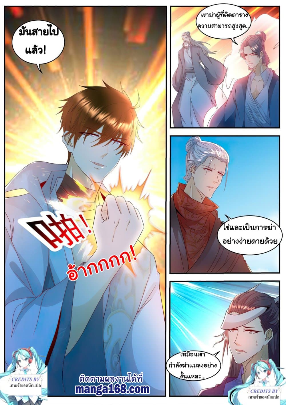 Rebirth Of the Urban Immortal Cultivator page 8