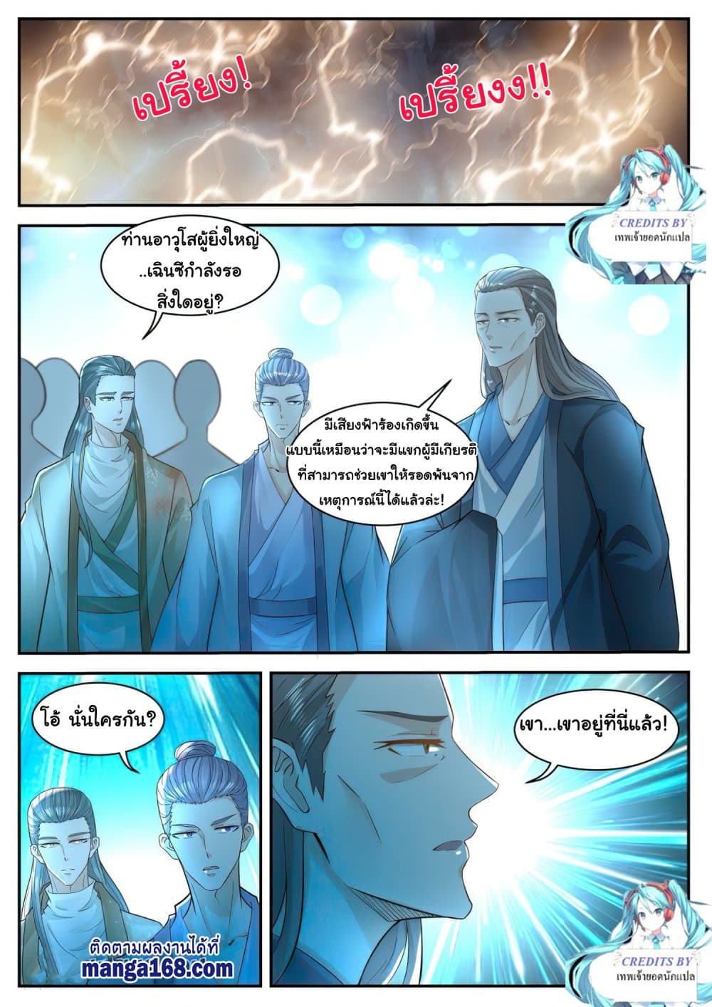 Rebirth Of the Urban Immortal Cultivator page 3