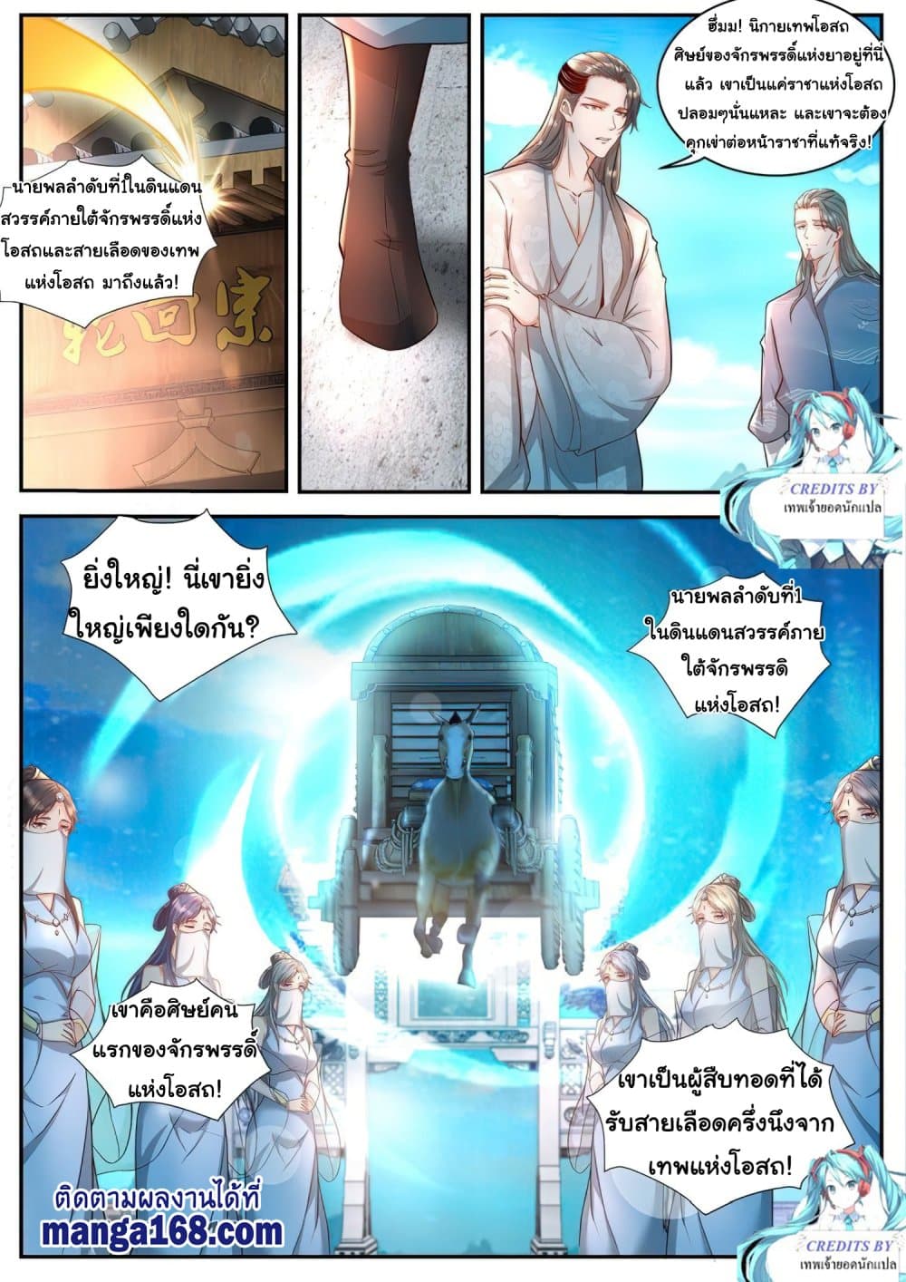 Rebirth Of the Urban Immortal Cultivator page 4