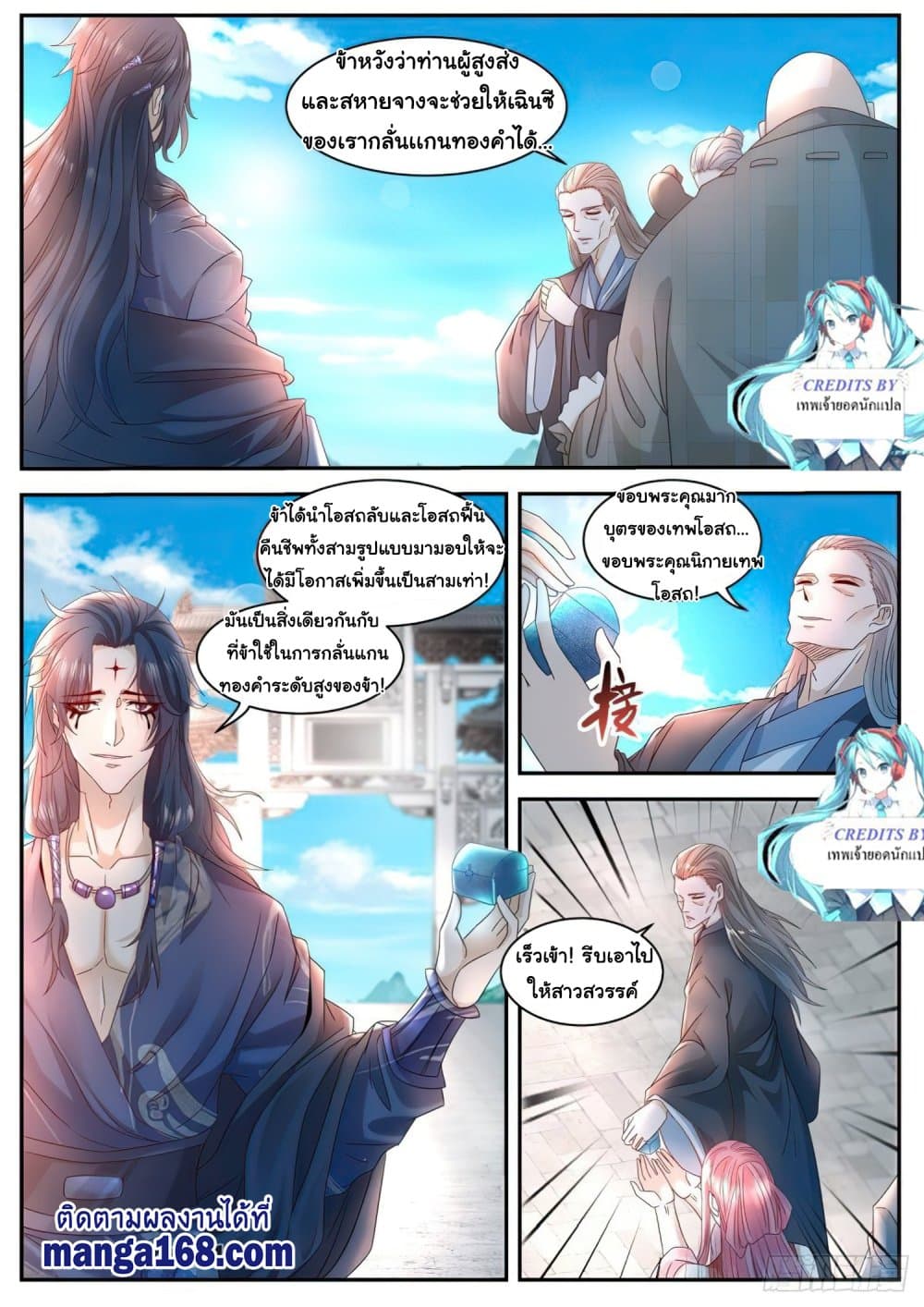 Rebirth Of the Urban Immortal Cultivator page 6