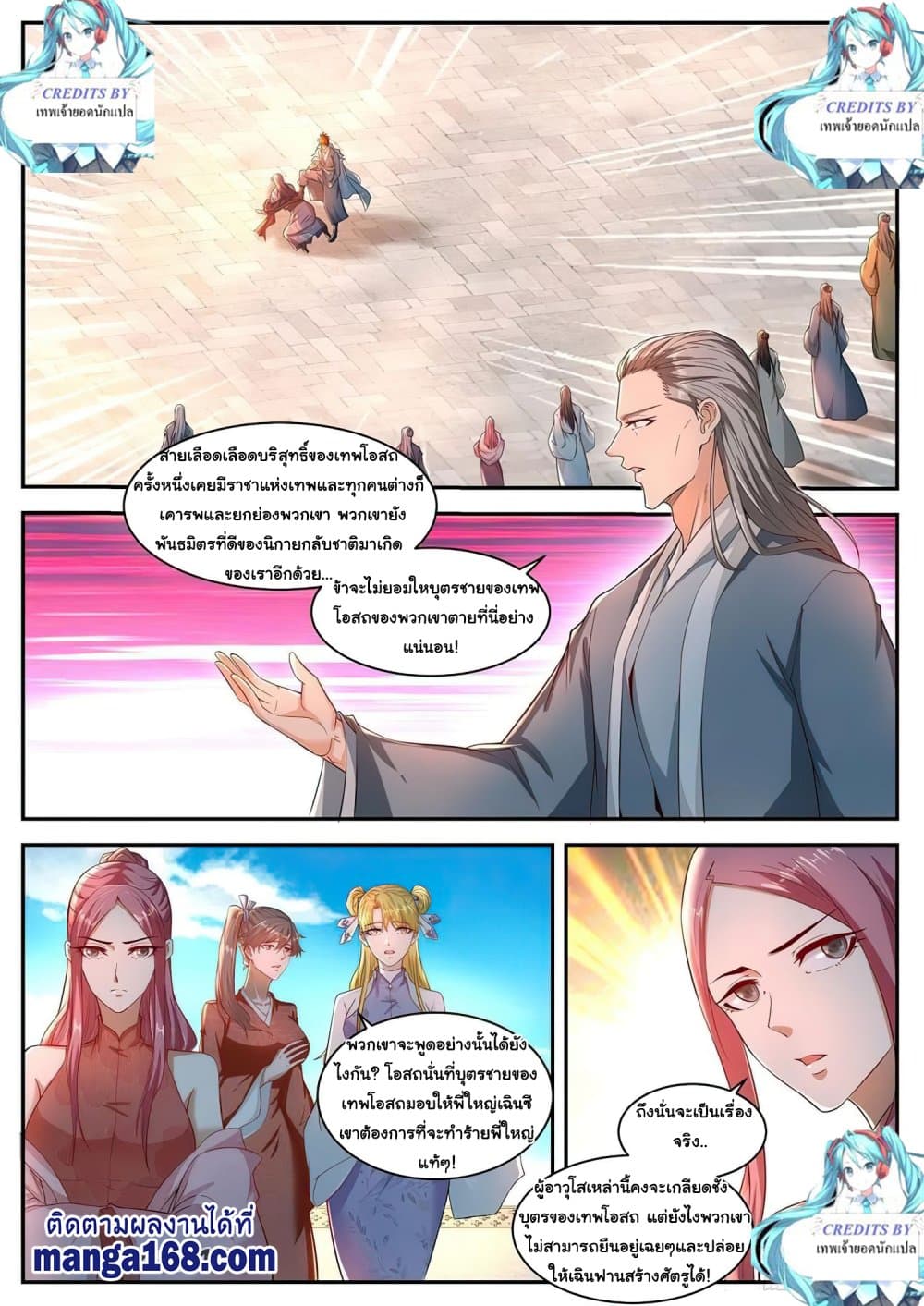 Rebirth Of the Urban Immortal Cultivator page 2