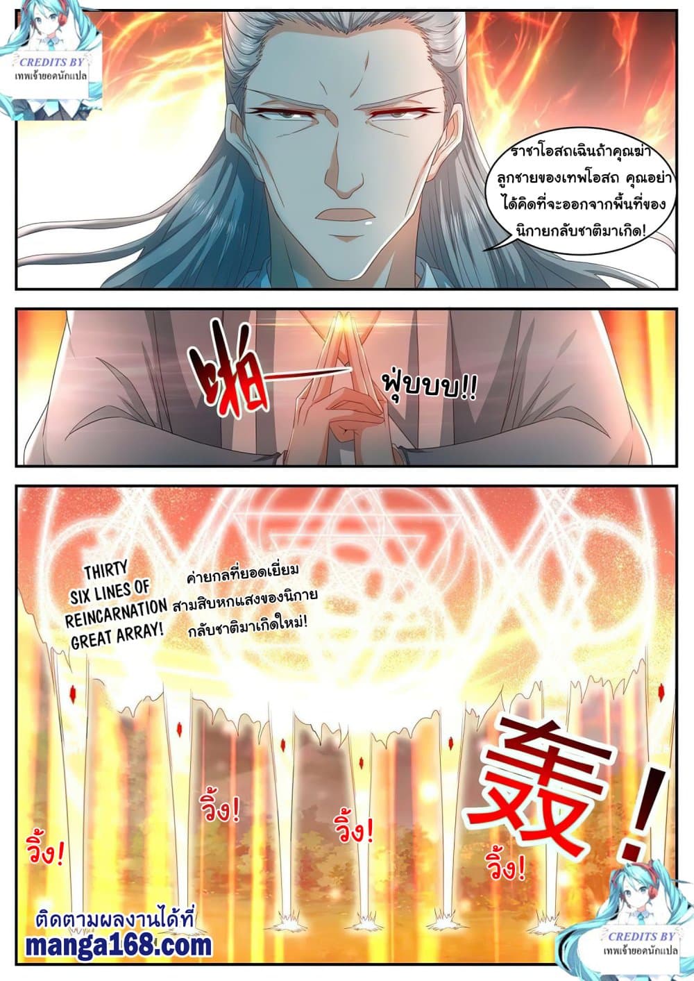 Rebirth Of the Urban Immortal Cultivator page 4