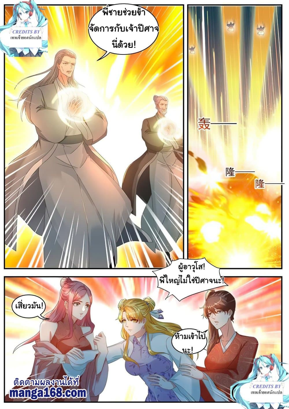Rebirth Of the Urban Immortal Cultivator page 7