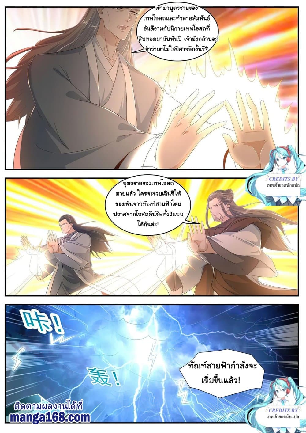 Rebirth Of the Urban Immortal Cultivator page 8
