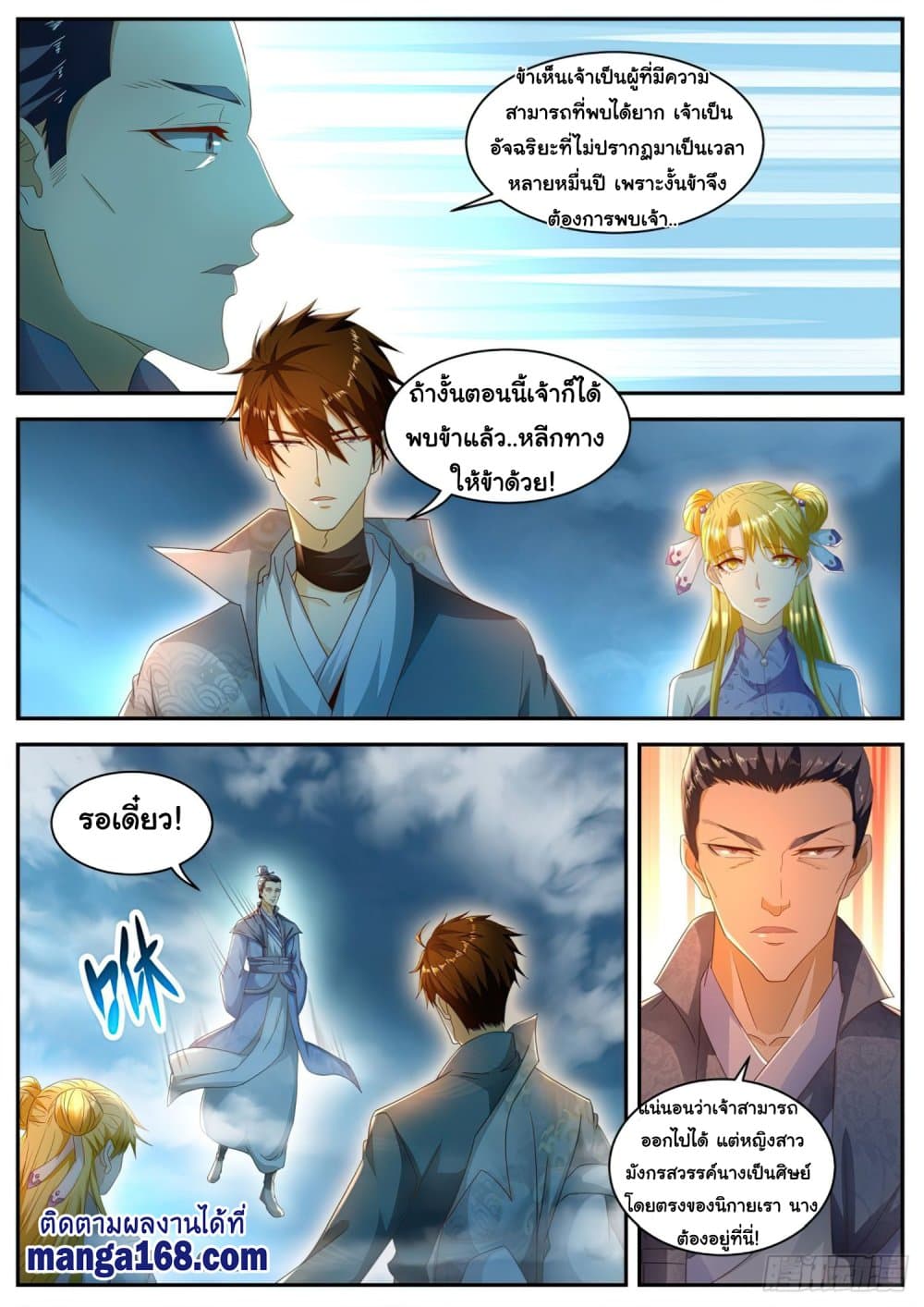 Rebirth Of the Urban Immortal Cultivator page 4