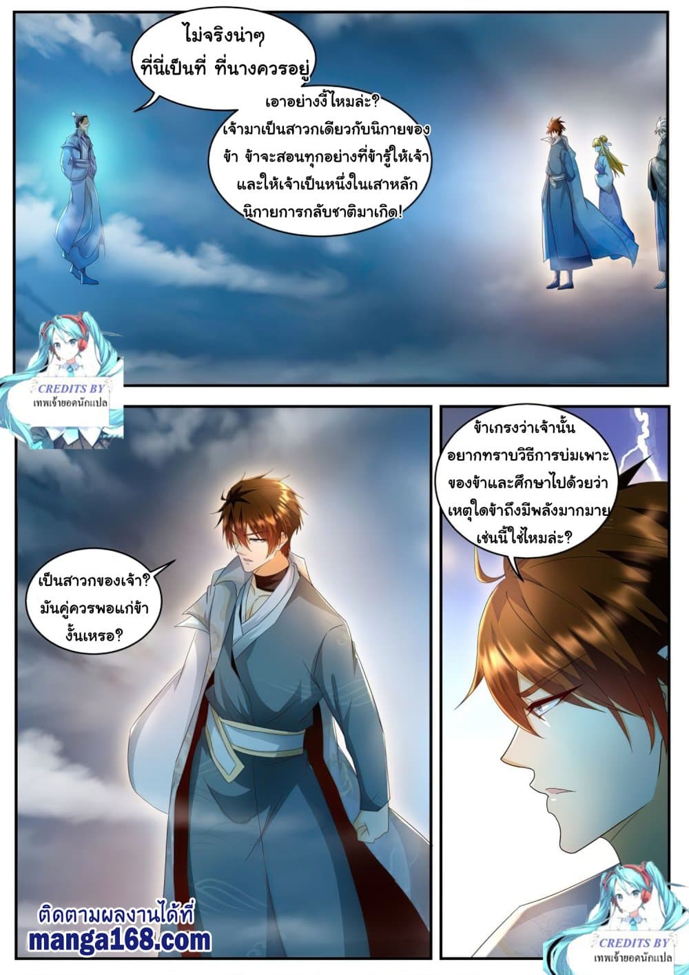 Rebirth Of the Urban Immortal Cultivator page 6