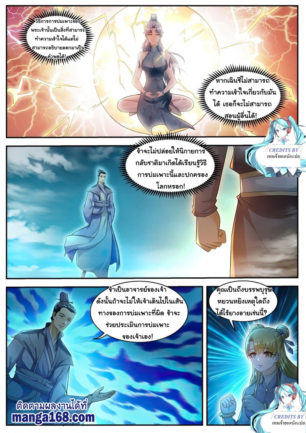Rebirth Of the Urban Immortal Cultivator page 7