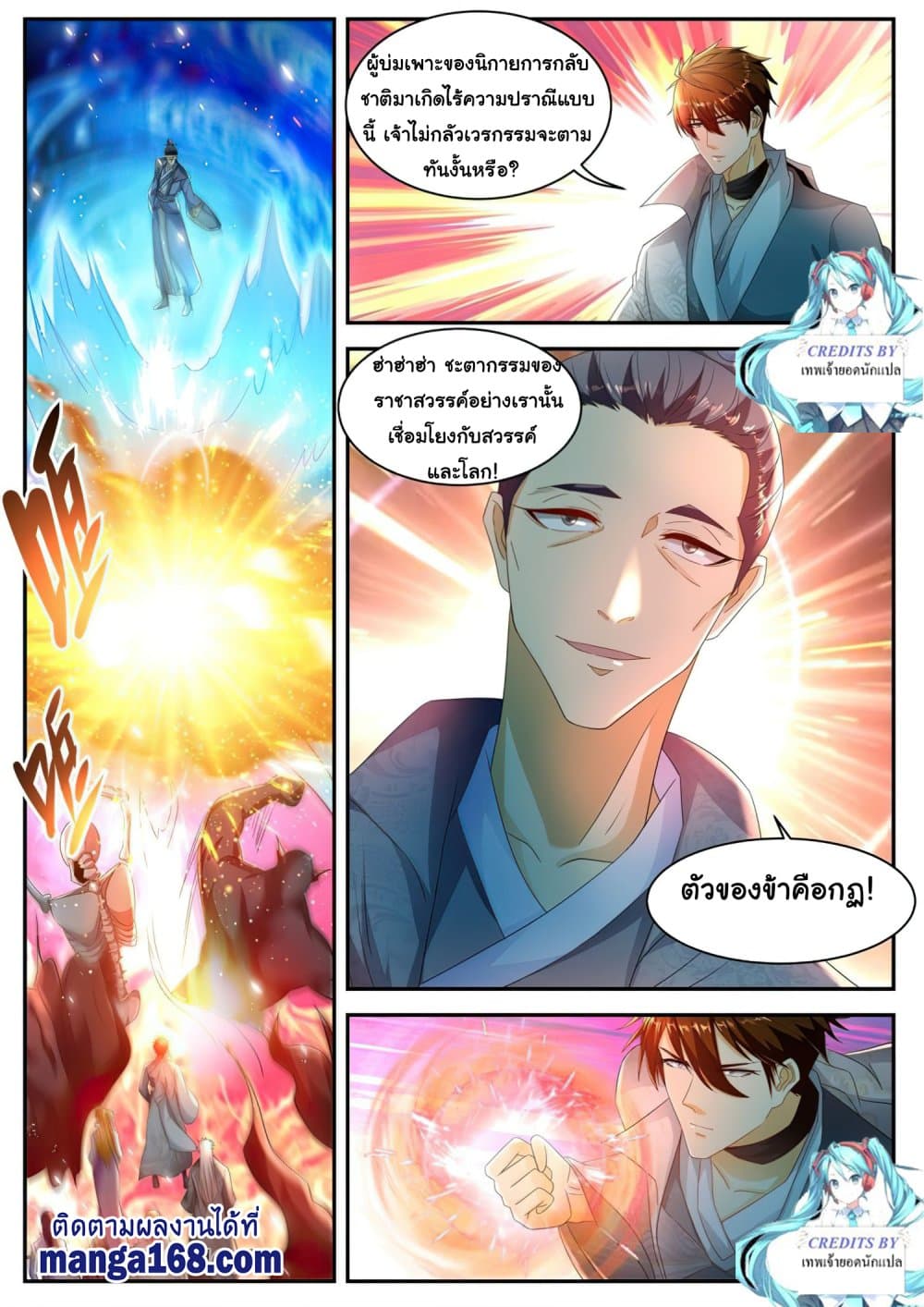 Rebirth Of the Urban Immortal Cultivator page 10