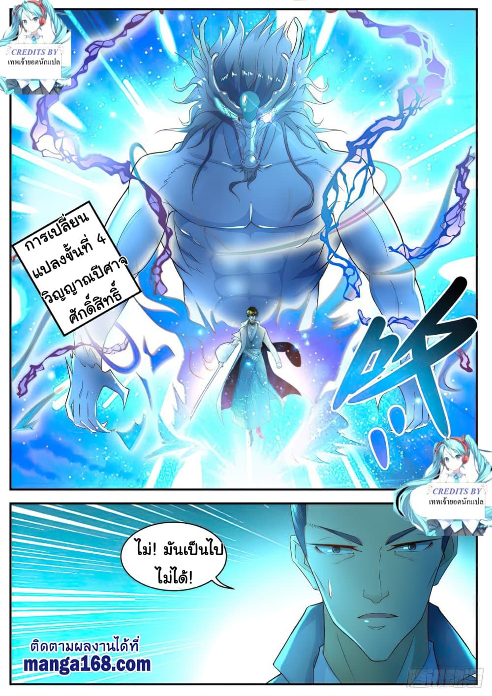 Rebirth Of the Urban Immortal Cultivator page 3