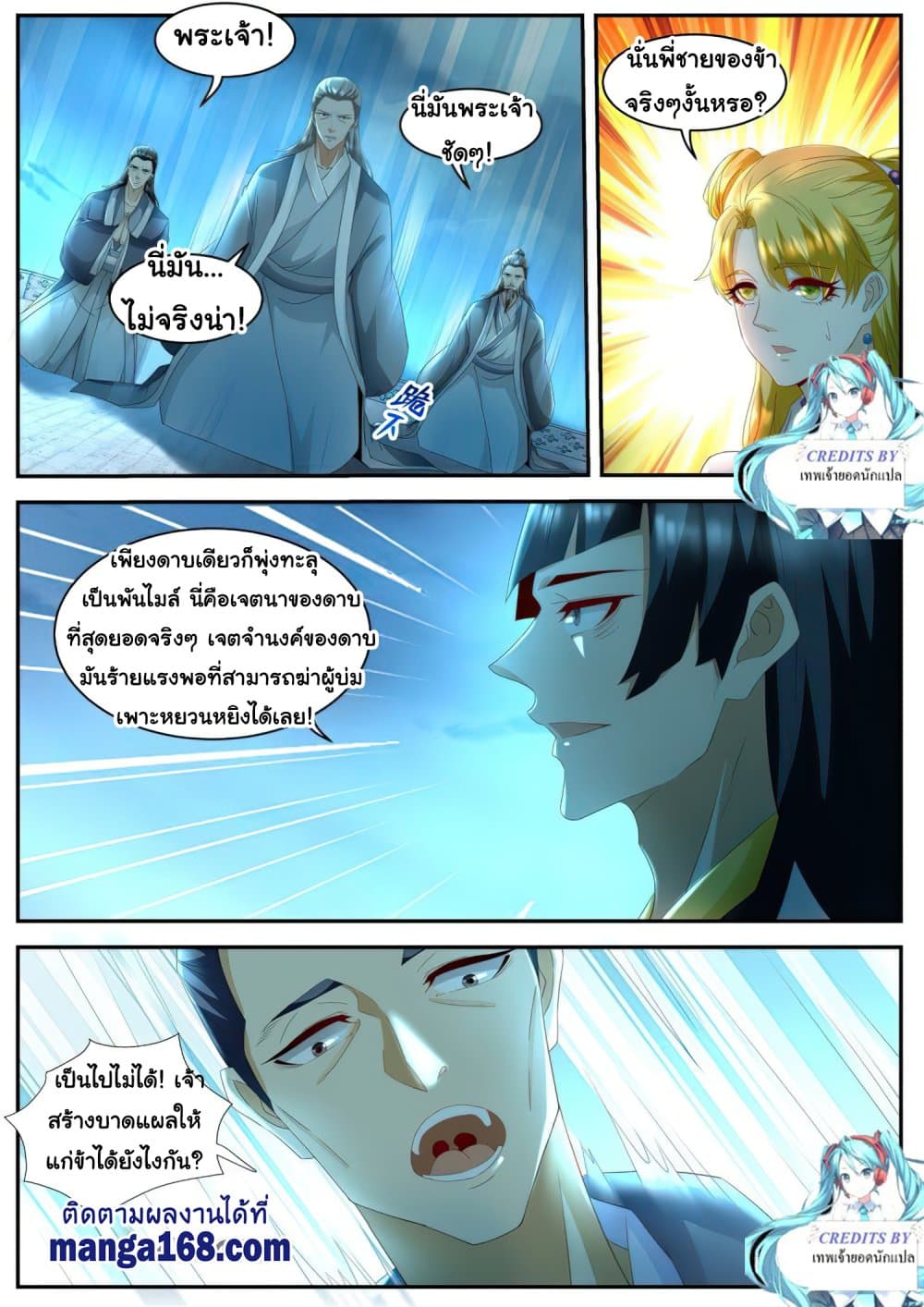 Rebirth Of the Urban Immortal Cultivator page 5