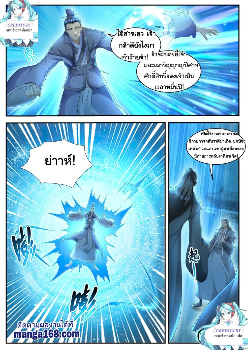 Rebirth Of the Urban Immortal Cultivator page 6