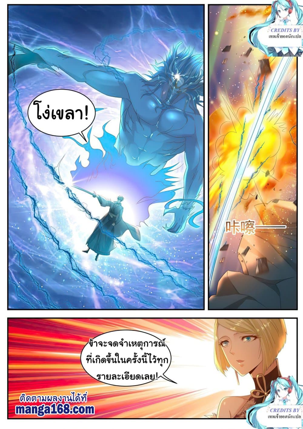 Rebirth Of the Urban Immortal Cultivator page 7