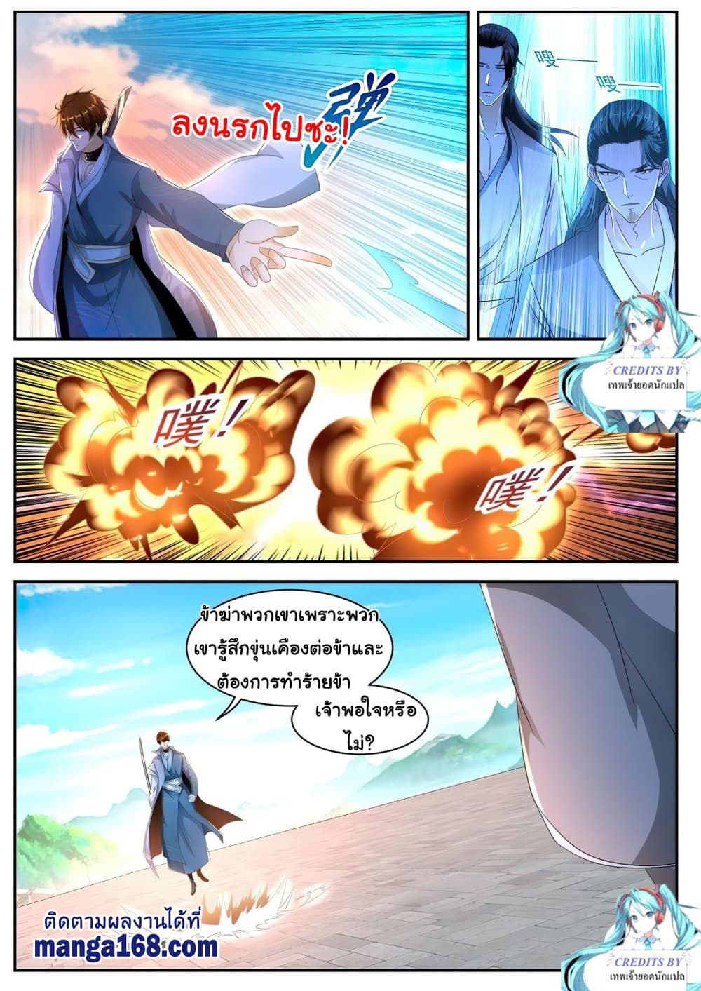Rebirth Of the Urban Immortal Cultivator page 2